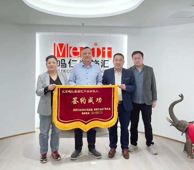 鸣仁装饰加盟 鸣仁装饰加盟