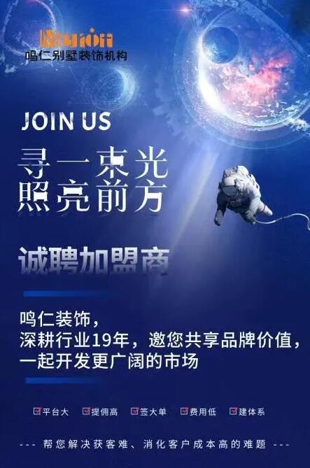 鸣仁装饰 鸣仁装饰