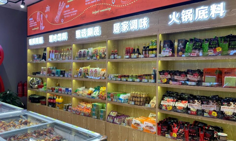 速配齐火锅食材