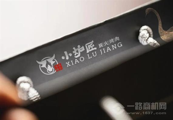 齐齐哈尔小炉匠炭火烤肉