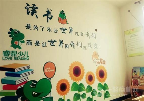 睿鼎少儿图书馆