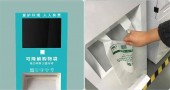 环保袋取袋机
