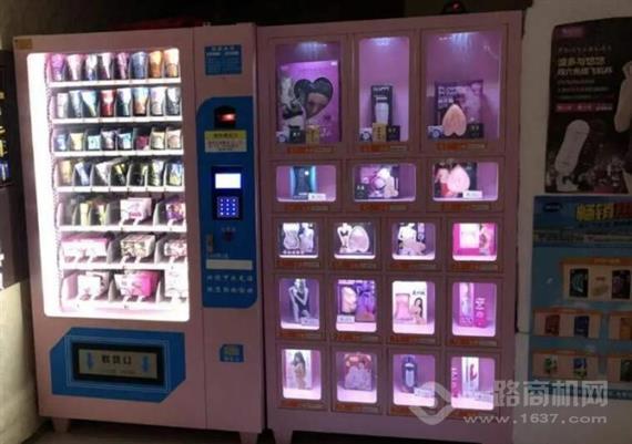 性福驿站成人用品