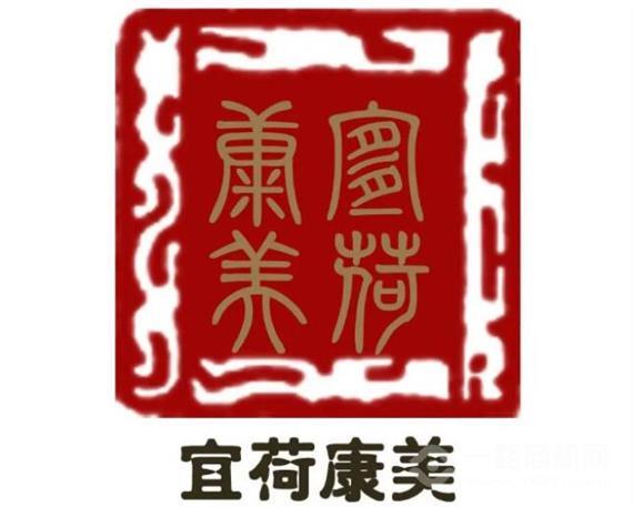 宜荷康美美容院