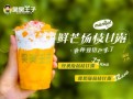 昊昊王子奶茶