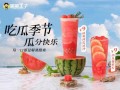 昊昊王子奶茶