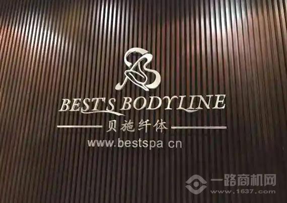 贝施专业瘦身美容