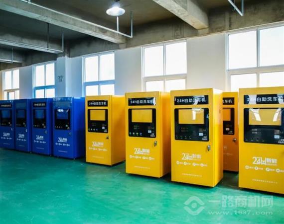 恒众自助洗车机