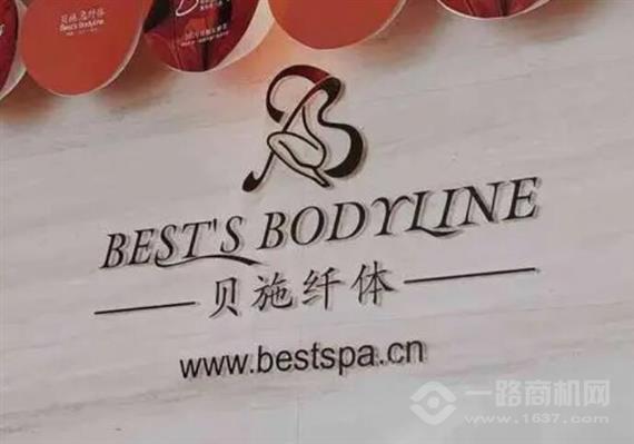 贝施专业瘦身美容