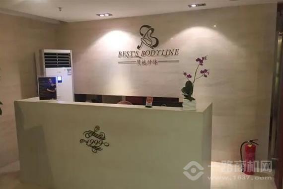 贝施专业瘦身美容