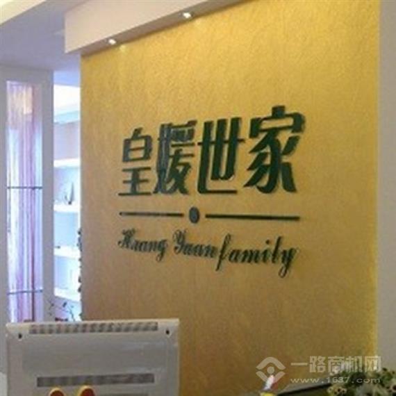 皇媛世家化妆品