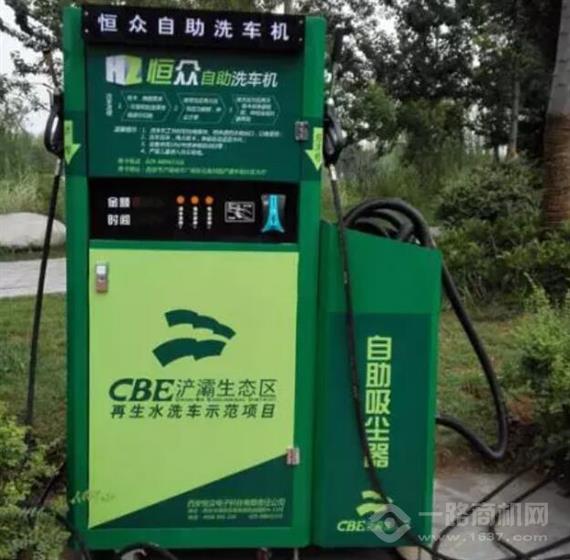 恒众自助洗车机