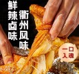 衢爷香卤神仙鸡