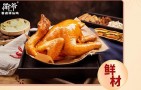 衢爷香卤神仙鸡