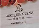 贝施专业瘦身美容