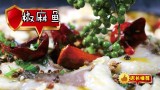 德渔府鱼火锅
