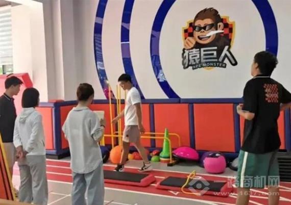 猿巨人青少儿运动中心