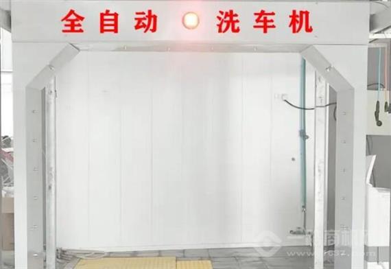 菱美智能全自动洗车机
