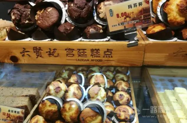 六賢記宮廷糕點(diǎn)加盟