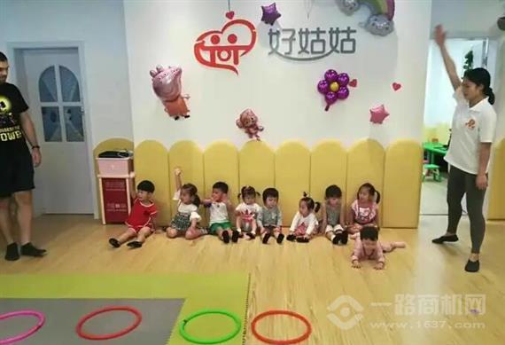 好姑姑托育园