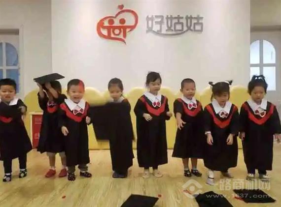 好姑姑托育园