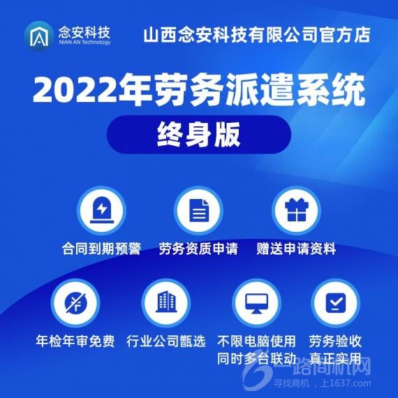 灯塔云劳务派遣管理系统