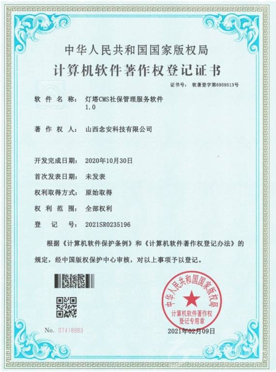 灯塔云劳务派遣管理系统