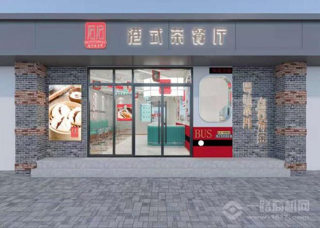 石記港式茶餐廳加盟