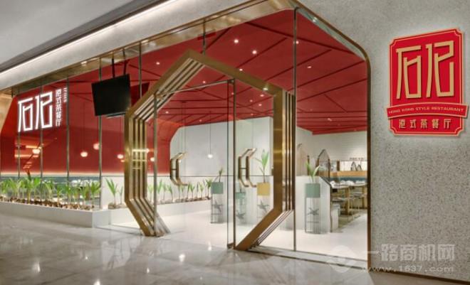 石記港式茶餐廳加盟