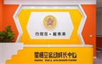 星悟空运动中心