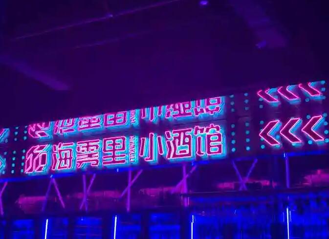 海霧里小酒館加盟