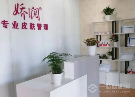娇阅皮肤管理中心加盟 娇阅皮肤管理中心加盟
