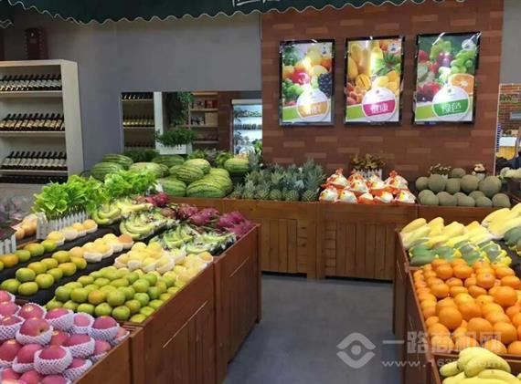 果臻优品水果店