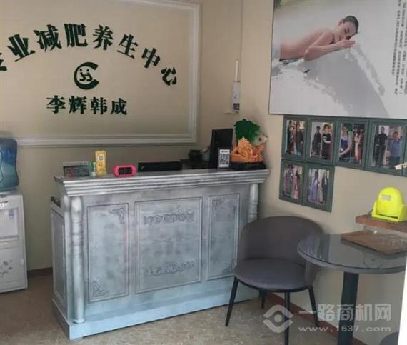 李辉韩成专业减肥