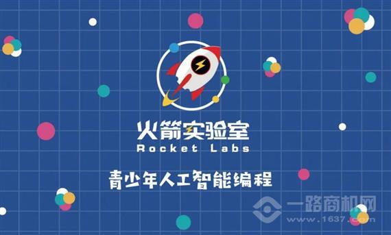 火箭实验室机器人编程