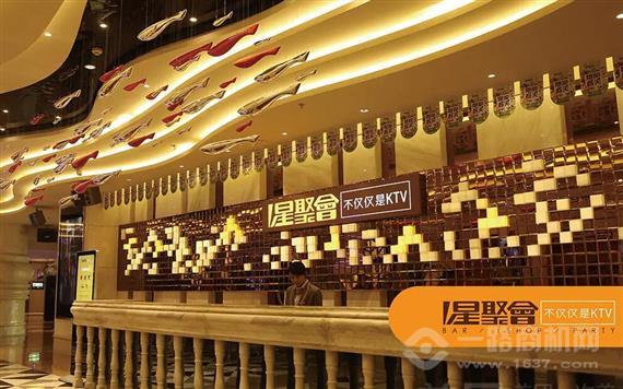 星聚会KTV