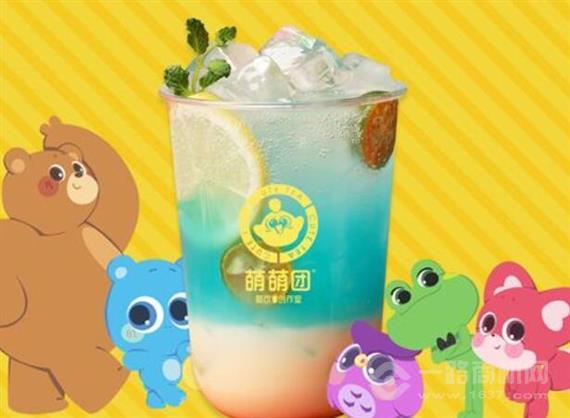 萌萌团奶茶