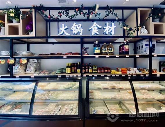 肉大厨火锅食材超市