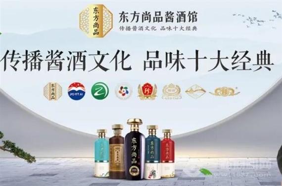 东方尚品酱酒馆