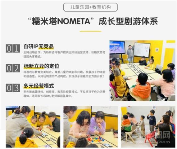 糯米塔NOMETA