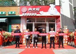 肉大廚火鍋食材超市