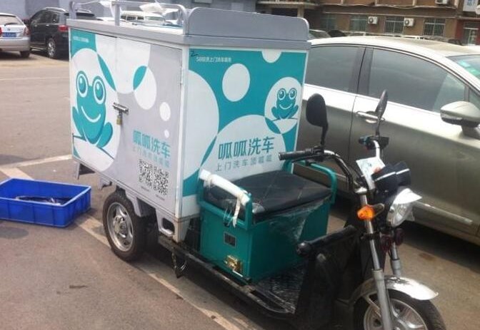呱呱洗车