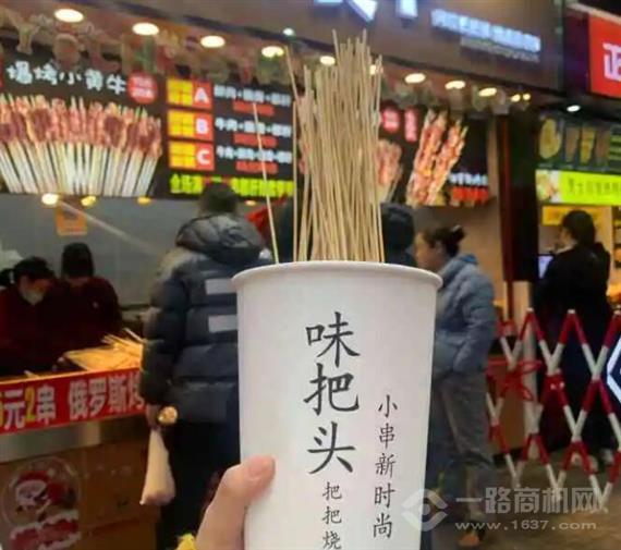 味把头爆烤小黄牛