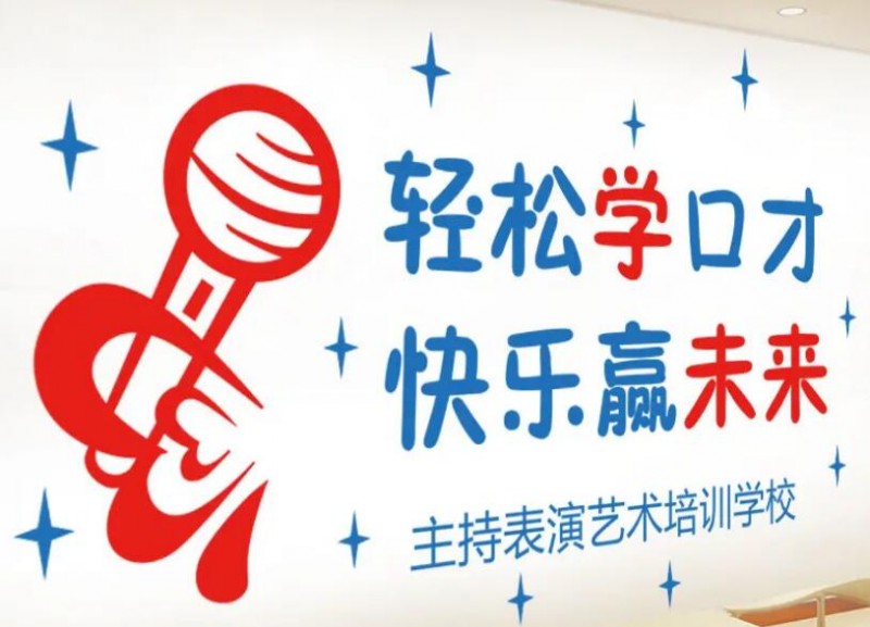 好言好語少兒口才表演加盟