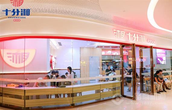 十分湘酸汤米粉