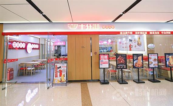 十分湘酸汤米粉