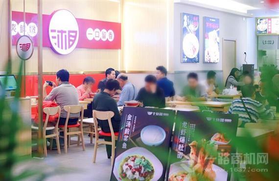 十分湘酸汤米粉