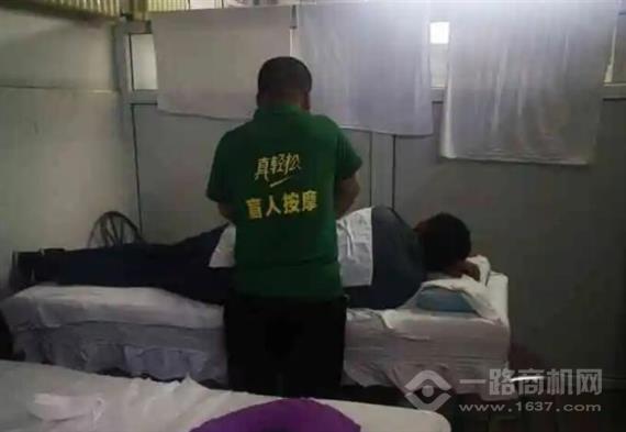 真轻松盲人按摩