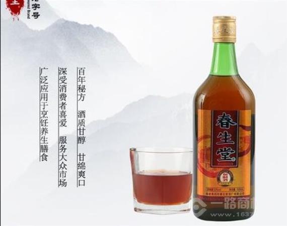春生堂保健酒