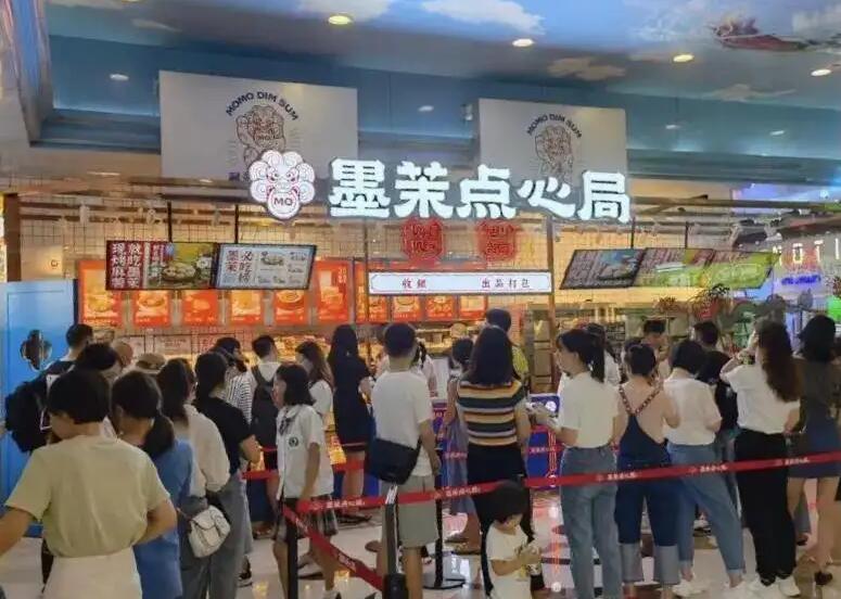 墨茉点心局